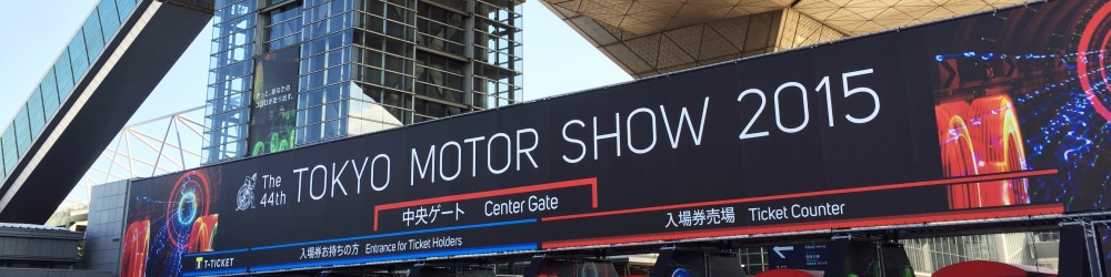 Tokyo Motor Show 2015 Entrance