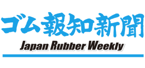 gomu-hochi-shimbun-logo-with-claim-3