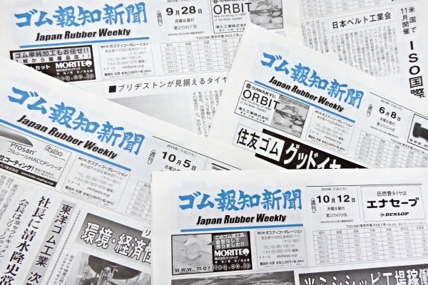 Japan Rubber Weekly