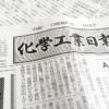 The Chemical Daily Partners With Japan Industry News The Chemical Daily newspaper