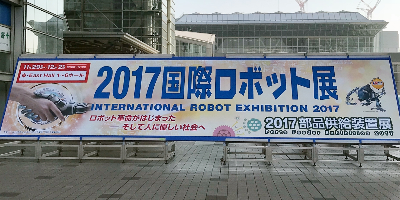 iREX 2017 Tokyo