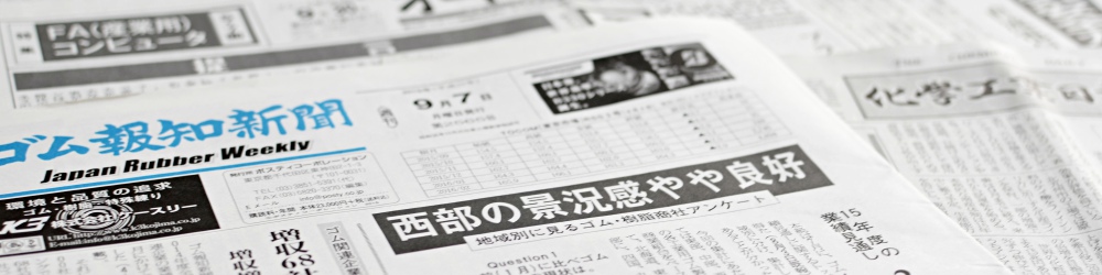 industry-newspapers-1000x250 stage japanese industry newspapers