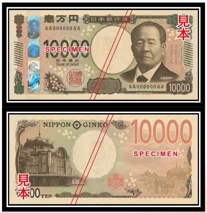 New Series of Japanese Bank Notes to Launch in July 2024 Japan