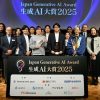 generative ai japan